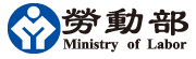 勞動部logo